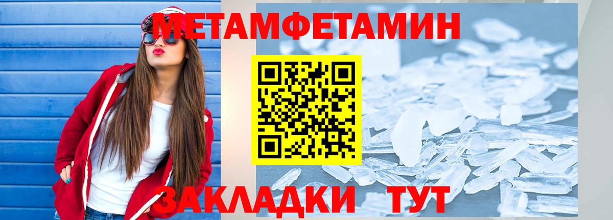 Амфетамин Розовый Улан-Удэ
