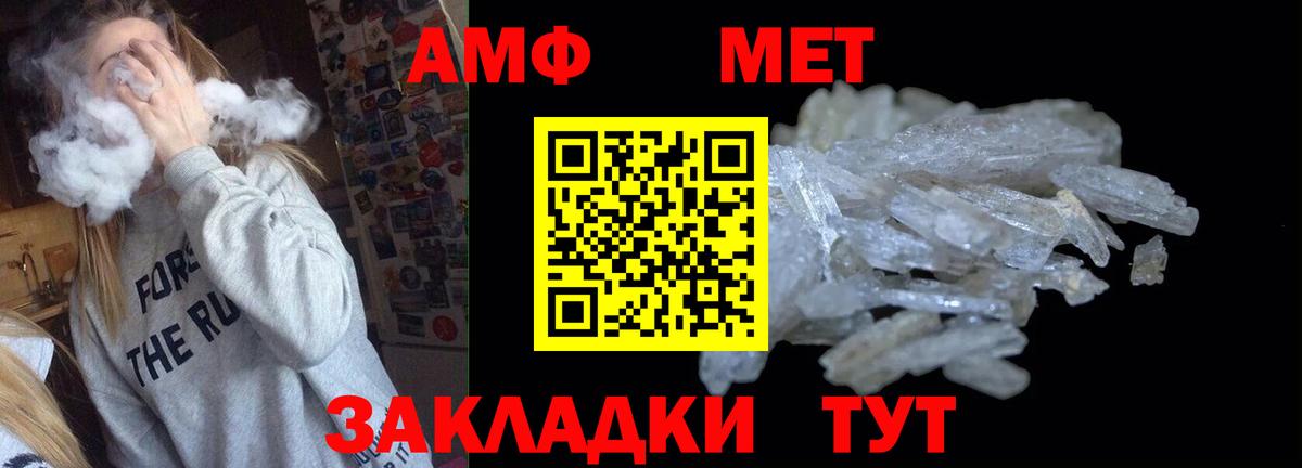 Амфетамин  АМФ Premium  Вход с VPN  Улан-Удэ 