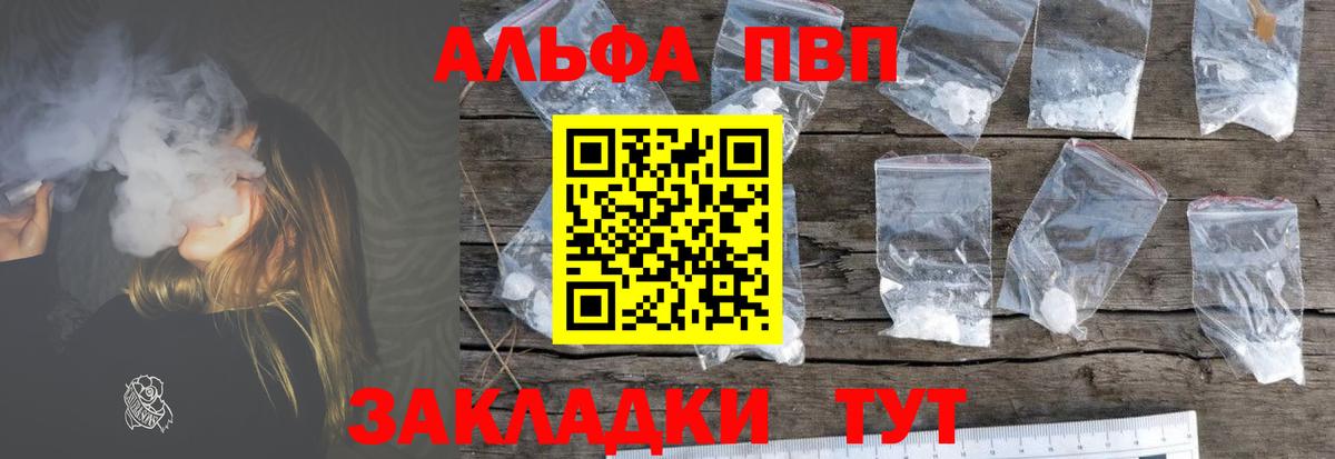 А ПВП кристаллы  A PVP СК  наркота  APVP мука  Вход с VPN  Улан-Удэ 