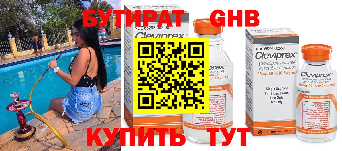 БУТИРАТ вода  Вход с VPN  Бутират  Улан-Удэ 