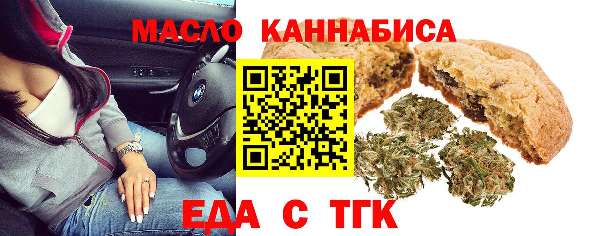 Печенье с ТГК марихуана Улан-Удэ