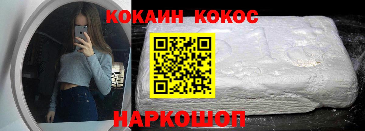 КОКАИН 99% Улан-Удэ