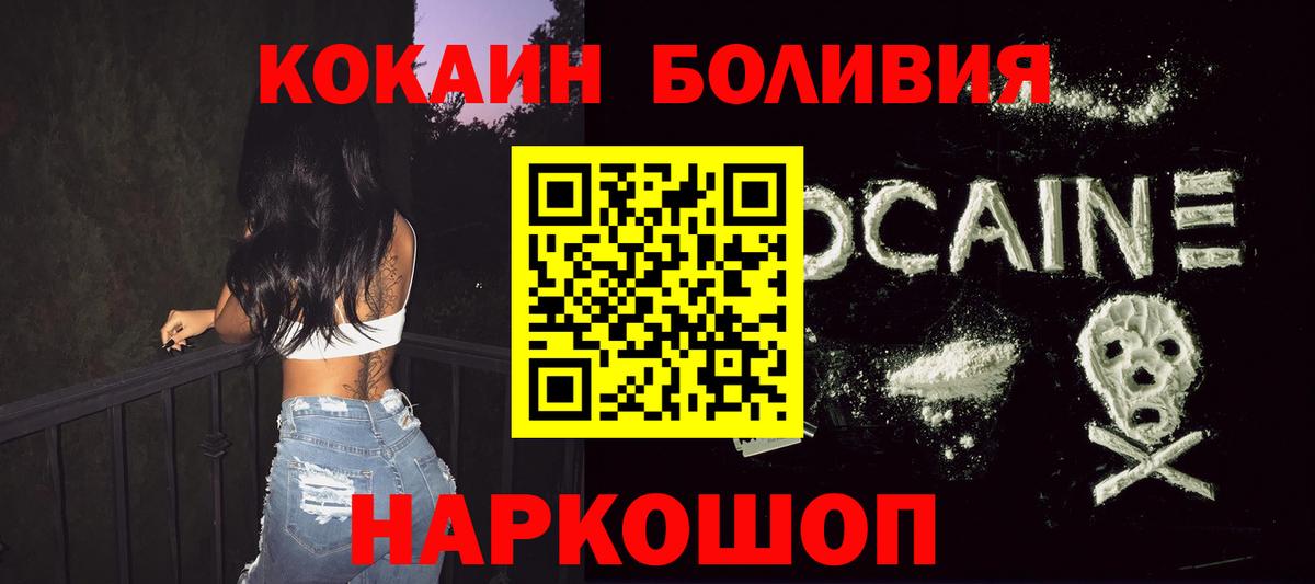 Кокаин  COCAIN Колумбийский  Вход с VPN  Улан-Удэ 