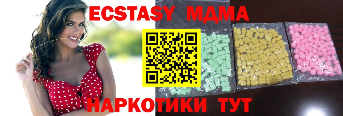 гидра вход  ЭКСТАЗИ 280 MDMA  Вход с VPN  Экстази louis Vuitton  Улан-Удэ 