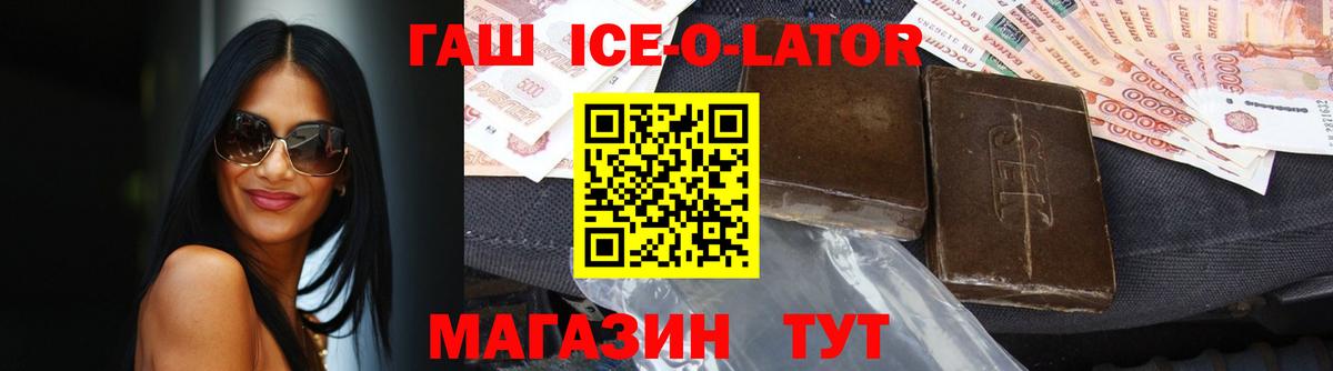 Гашиш 40% ТГК Улан-Удэ