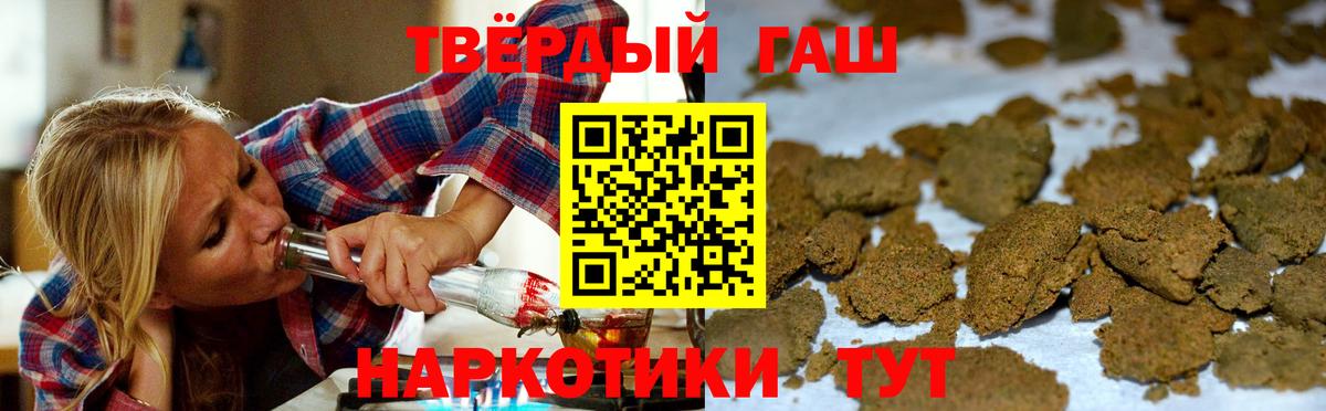 Гашиш Premium  ГАШ  ГАШ гарик  Улан-Удэ  Вход с VPN 