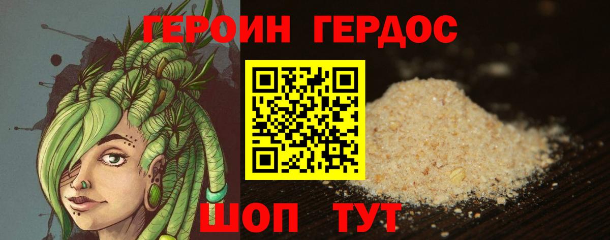 Улан-Удэ  ГЕРОИН VHQ  Вход с VPN 