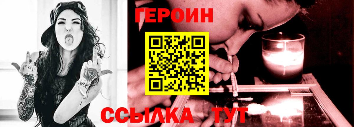 ГЕРОИН афганец Улан-Удэ
