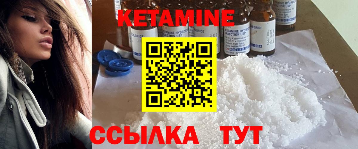 Кетамин VHQ  Кетамин ketamine  Улан-Удэ  Вход с VPN 