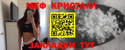 мет Можайск