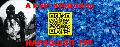 а пвп мука Моздок