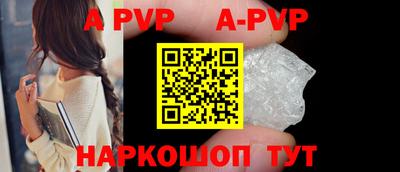 а пвп мука Моздок