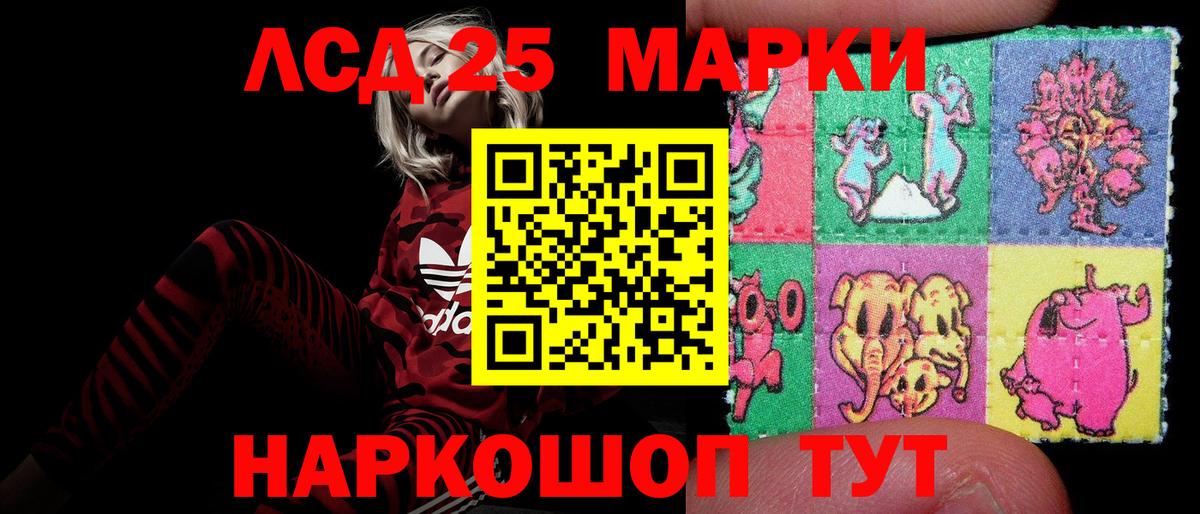 Улан-Удэ  ЛСД экстази кислота  Вход с VPN  LSD-25 экстази кислота 