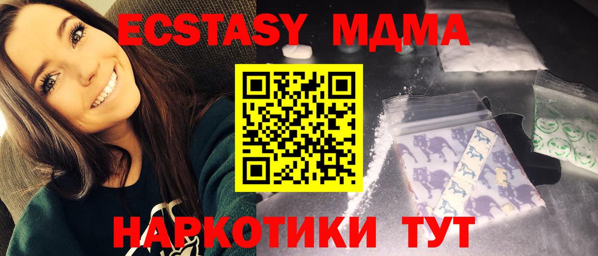 МДМА молли  Вход с VPN  Улан-Удэ  MDMA  МДМА Molly 