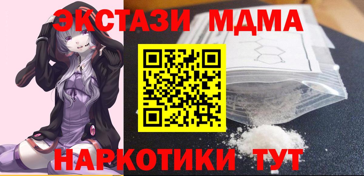 MDMA Molly Улан-Удэ