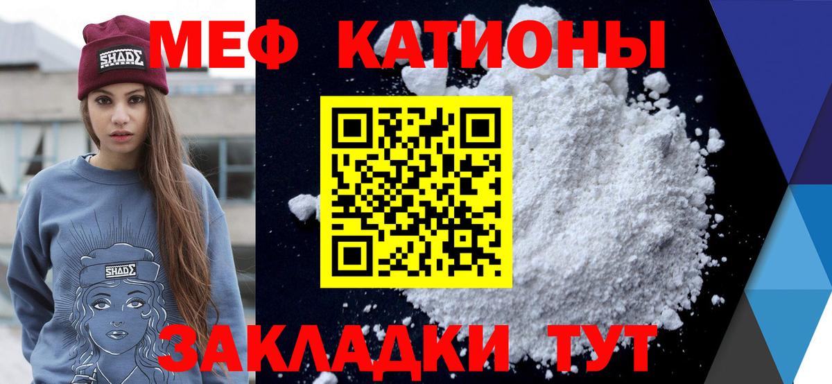Мефедрон  Улан-Удэ