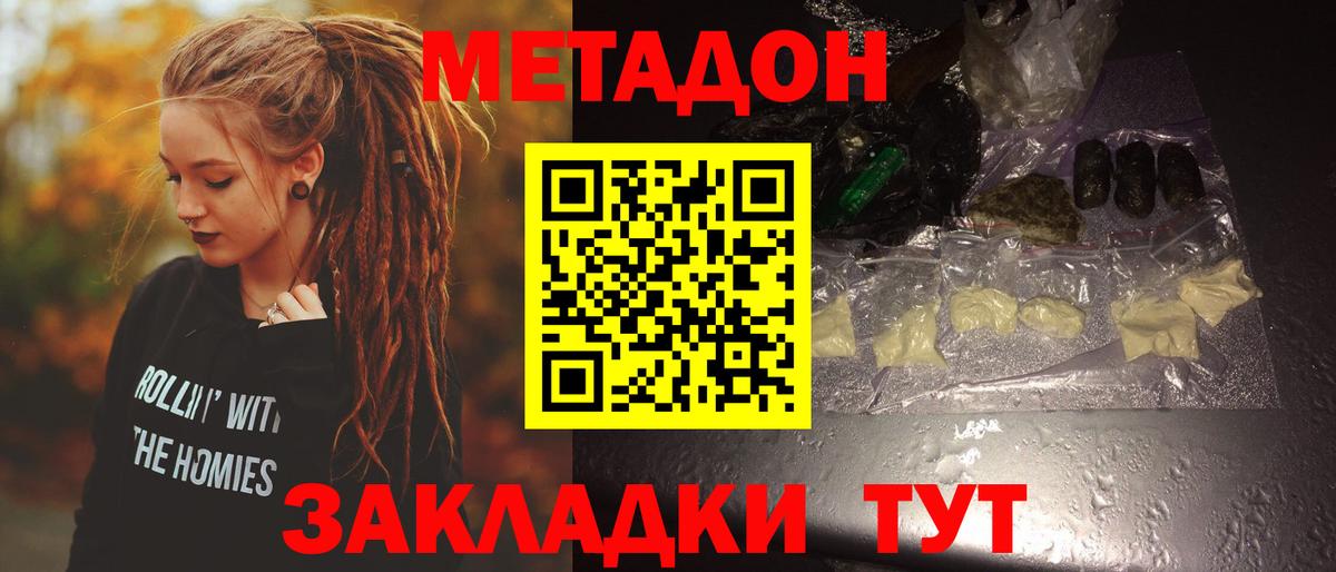 Улан-Удэ  Метадон мёд  OMG tor  Вход с VPN 