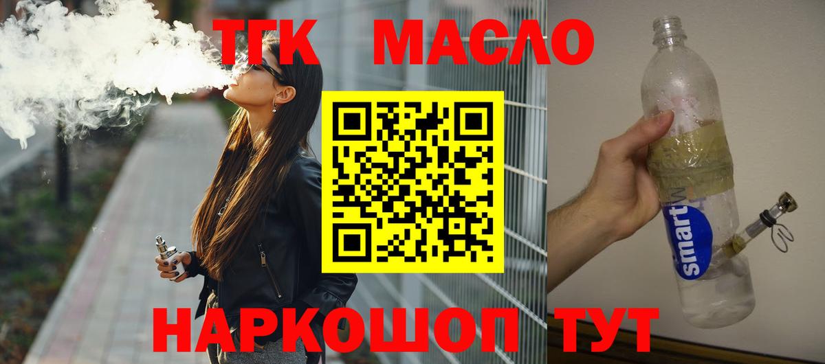 Улан-Удэ  Дистиллят ТГК Wax  Вход с VPN  ТГК THC oil 