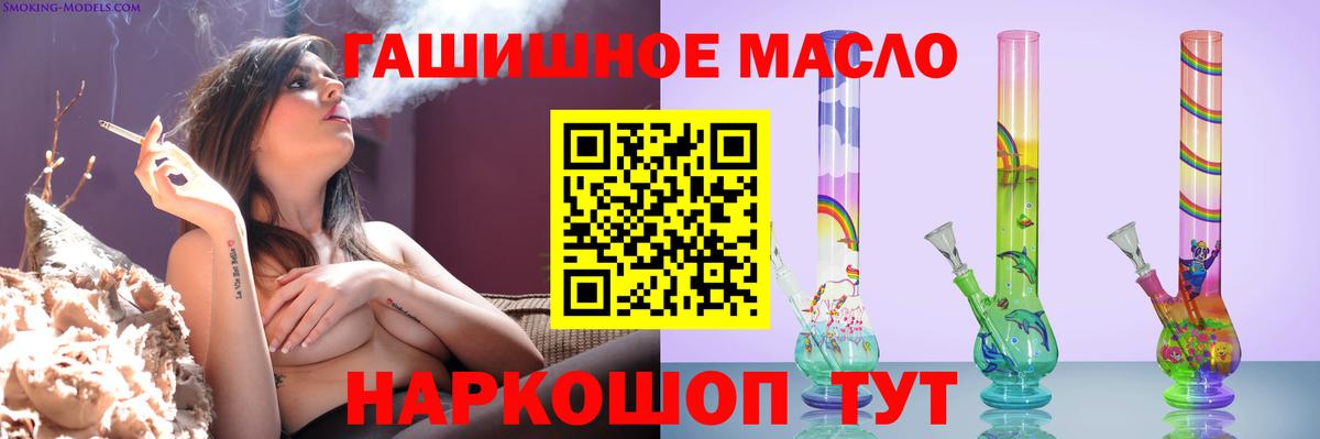 Дистиллят ТГК THC oil Улан-Удэ